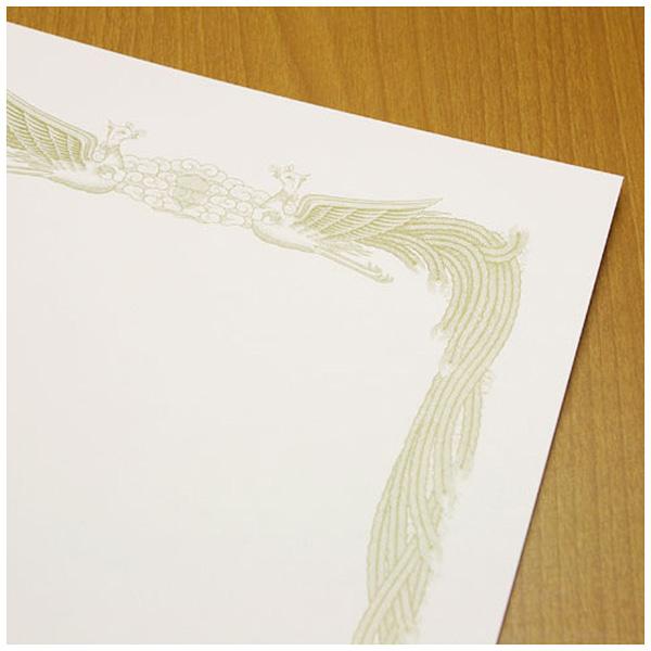 ハート SW1403 レーザー用賞状 ホワイト A4-タテ(12) 0.18mm 【864】 |  | 02