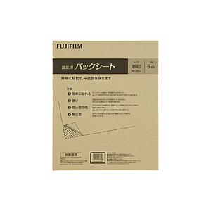 フジカラー 額装用バックシート 半切（5枚入り） | FUJIFILM