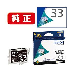 EPSON(エプソン) 【純正】 ICBK33 純正プリンターインク Proselection（プロセレクション） フォトブラック | エプソン