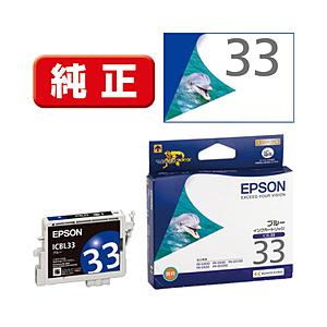 EPSON(エプソン) 【純正】 ICBL33 純正プリンターインク Proselection（プロセレクション） ブルー | エプソン