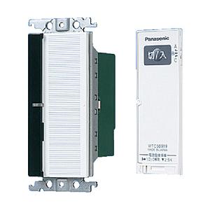 Panasonic(パナソニック) コスモシリーズワイド21 とったらリモコン(2線式・入/切用・3チャンネル形 ホワイト）WTC56219W | Panasonic