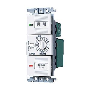 Panasonic(パナソニック) 埋込式電子浴室換気スイッチセット　WTC53926W | Panasonic