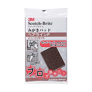 3Mジャパン 3M スコッチ・ブライト みがきパッド ヘアラインP ＃60相当   HLP | 