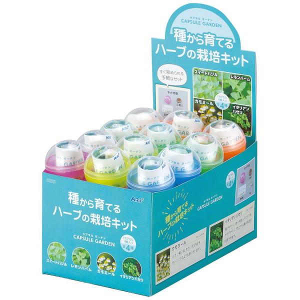 アーテック カプセルガーデンBOXセット   102921 | アーテック