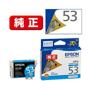 EPSON(エプソン) 【純正】 ICC53 純正プリンターインク Proselection（プロセレクション） シアン [振込不可] | エプソン