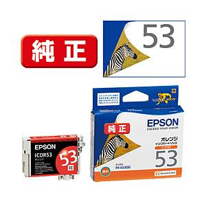 EPSON(エプソン) 【純正】 ICOR53 純正プリンターインク Proselection（プロセレクション） オレンジ | エプソン
