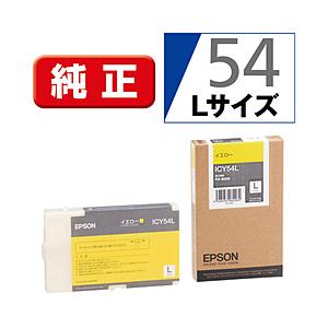 EPSON(エプソン) 【純正】 ICY54L 純正プリンターインク ビジネスインクジェット イエロー | エプソン