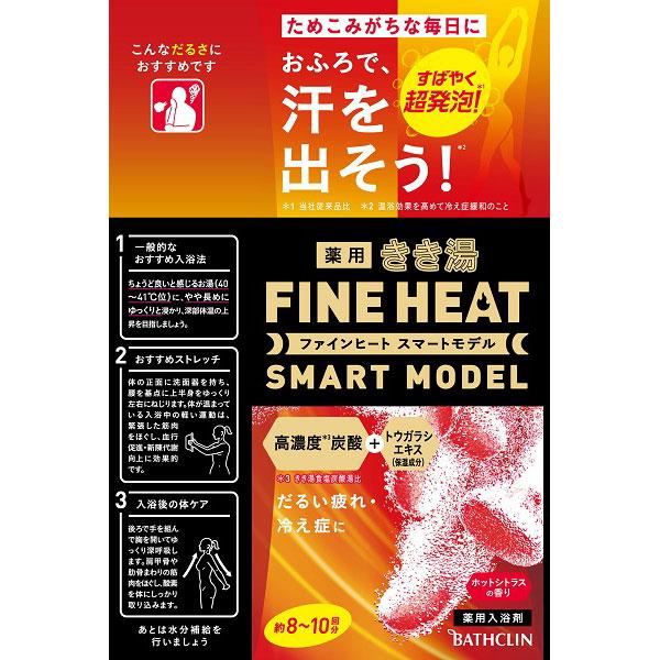 バスクリン きき湯 ファインヒート スマートモデル 400g きき湯FH 【864】 |  | 02