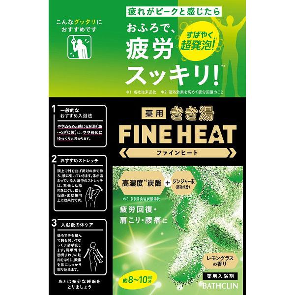 バスクリン きき湯 ファインヒート レモングラスの香り 400g きき湯FH |  | 02