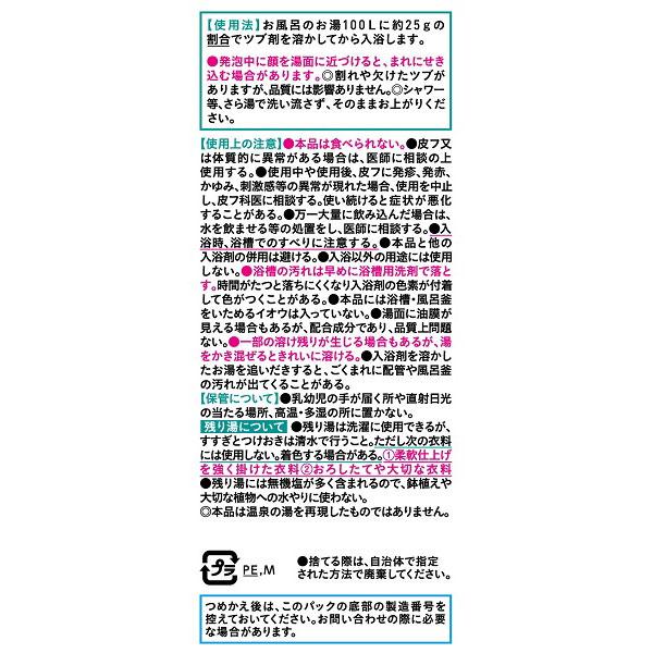 アース製薬 きき湯 ファインヒート リセットナイト つめかえ用 500g きき湯FH | アース製薬 | 03