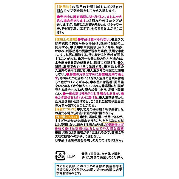 バスクリン きき湯 ファインヒート グレープフルーツの香り つめかえ用 500g きき湯FH |  | 03