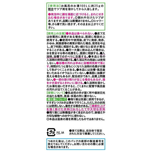 バスクリン きき湯 ファインヒート レモングラスの香り つめかえ用 500g きき湯FH |  | 03