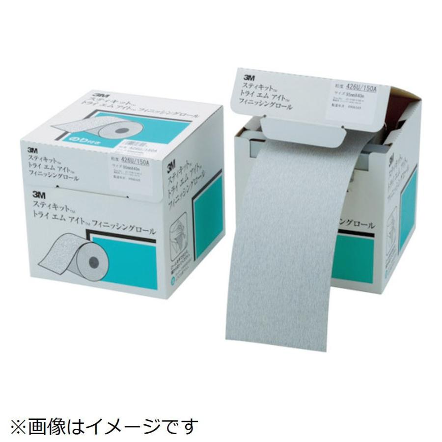 3Mジャパン スティキット　フィニッシングロール　426U　＃120　114mmX25m | 
