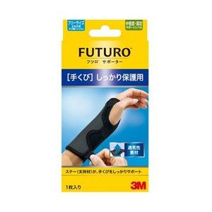 ピップ フツロ 手首用 しっかり保護 （フリー） | ピップ