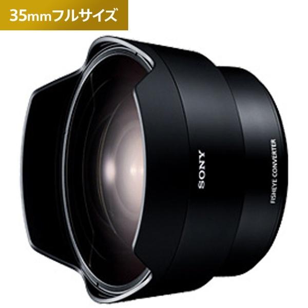 SONY(ソニー) フィッシュアイコンバーター（FE 28mm F2専用）　SEL057FEC [代引不可] | SONY | 01