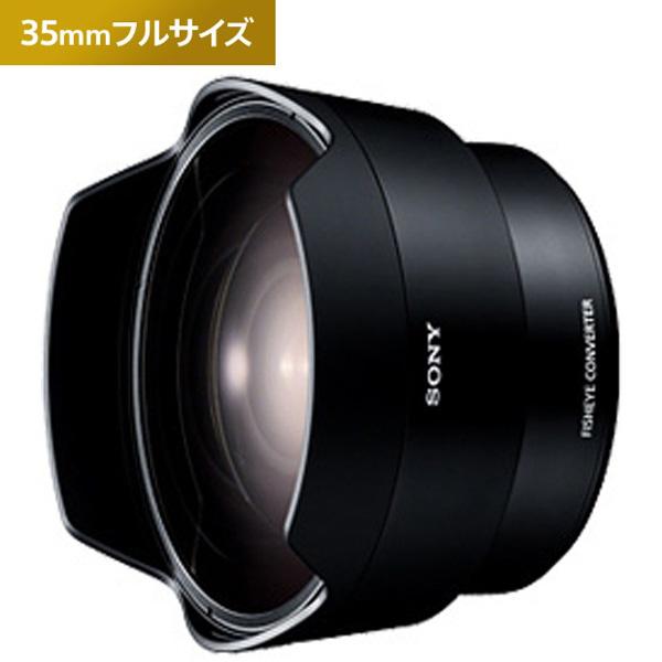 SONY(ソニー) フィッシュアイコンバーター（FE 28mm F2専用）　SEL057FEC [代引不可] | SONY | 02