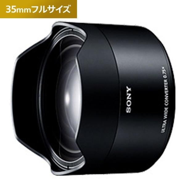 SONY FE 28mm F2 ＋ ウルトラワイドコンバーターSEL075UWC 新品)SONY (ソニー) FE ウルトラワイドコンバーター SEL075UWC