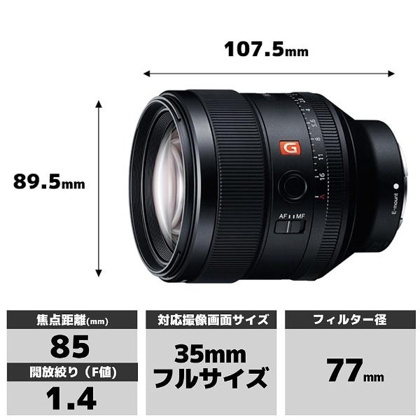 SONY(ソニー) FE85mm F1.4 GM SEL85F14GM [ソニーEマウント] 中望遠レンズ [代引不可] | SONY | 03