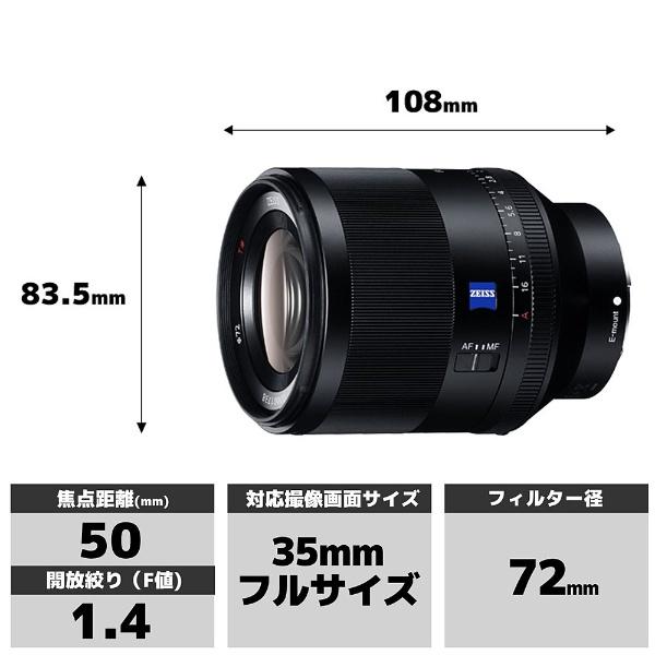 SONY(ソニー) カメラレンズ　Planar T* FE 50mm F1.4 ZA【ソニー Eマウント】 [代引不可] | SONY | 03