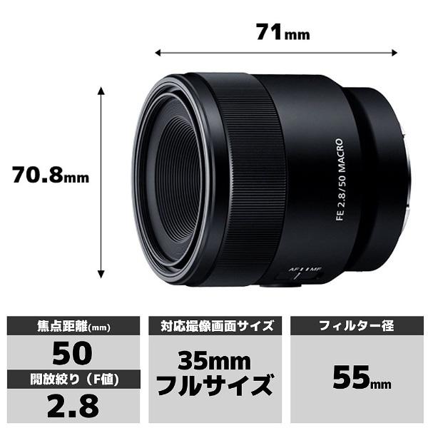 SONY(ソニー) カメラレンズ　FE 50mm F2.8 Macro【ソニーEマウント】 [代引不可] | SONY | 04