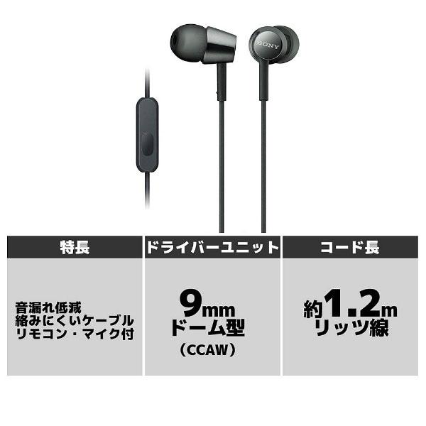 SONY(ソニー) MDR-EX155AP ライトブルー【リモコン・マイク対応】 カナル型イヤホン | SONY | 02
