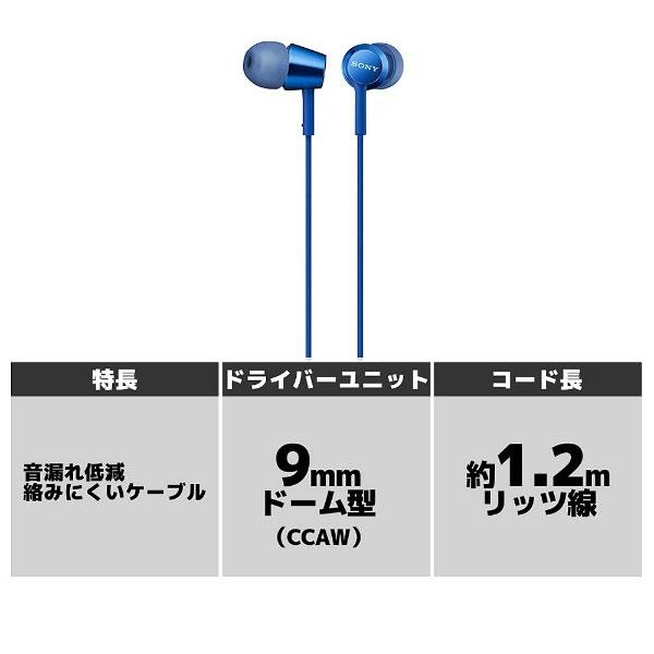 SONY(ソニー) MDR-EX155 ブルー MDR-EX155LIQ カナル型イヤホン | SONY | 02