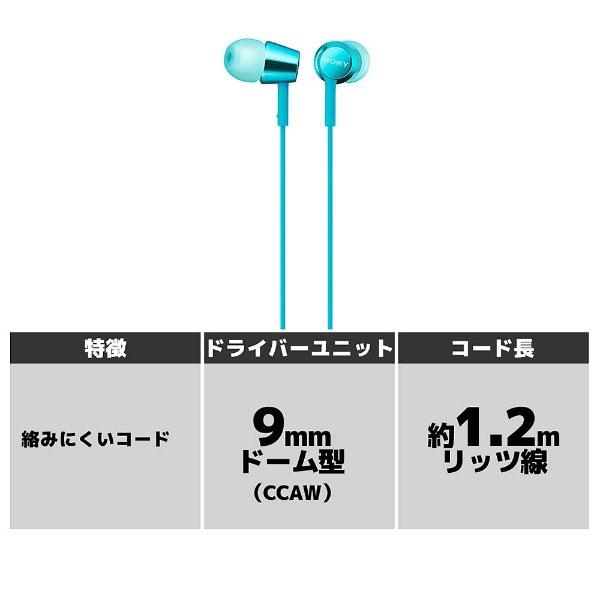 SONY(ソニー) MDR-EX155 ライトブルー MDR-EX155LQ カナル型イヤホン | SONY | 02
