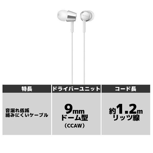 SONY(ソニー) MDR-EX155 ホワイト MDR-EX155WQ カナル型イヤホン | SONY | 02