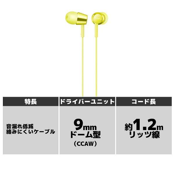 SONY(ソニー) MDR-EX155 イエロー MDR-EX155YQ カナル型イヤホン | SONY | 02