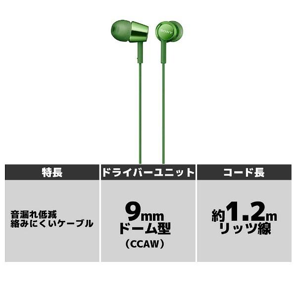 SONY(ソニー) MDR-EX155 グリーン MDR-EX155GQ カナル型イヤホン | SONY | 02