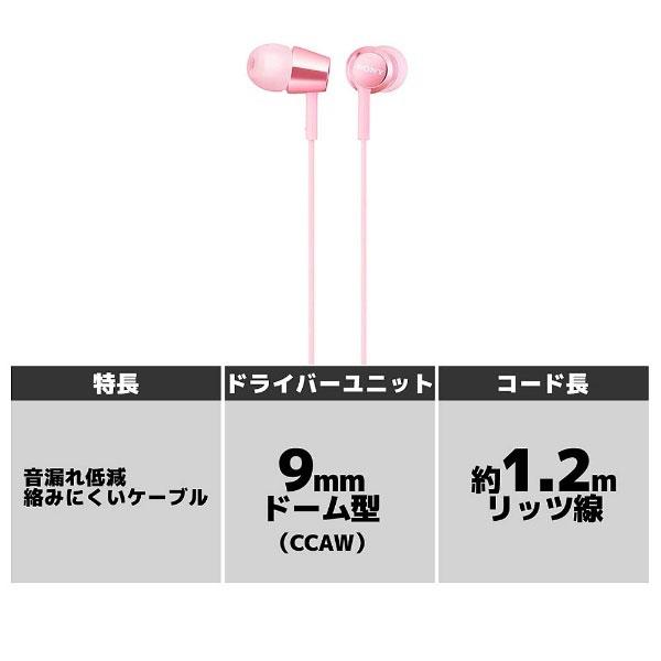 SONY(ソニー) MDR-EX155 ライトピンク MDR-EX155PQ カナル型イヤホン | SONY | 02