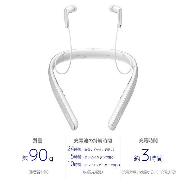 SONY(ソニー) 首かけ集音器　ワイヤレステレビイヤホン（ホワイト）　SMR-10 WC | SONY | 03