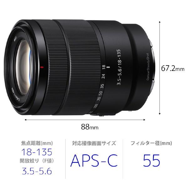 SONY(ソニー) カメラレンズ　E 18-135mm F3.5-5.6 OSS【ソニーEマウント（APS-C用）】 [代引不可] | SONY | 03