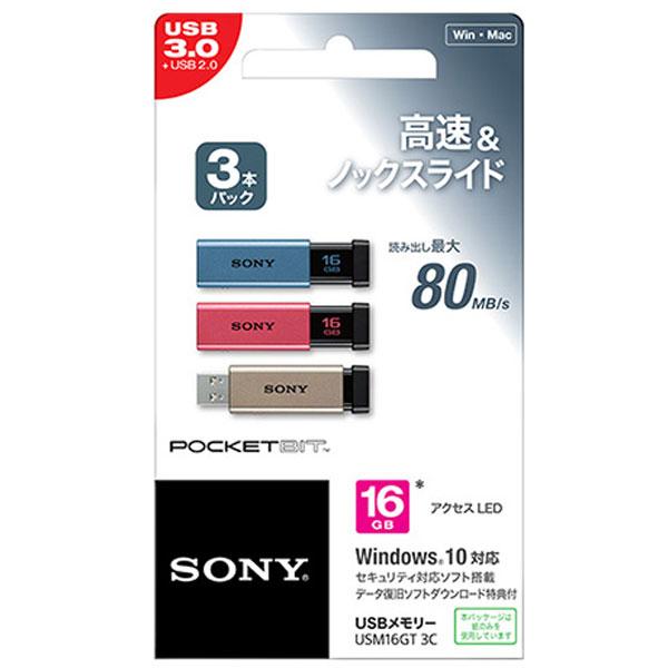 セール得価 SONY(ソニー) ソフマップPayPayモール店 - 通販 - PayPayモール USB3.0メモリ 「ポケットビット」高速タイプ（16GB・3色） USM16GT 3C 超特価特価