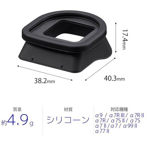 SONY(ソニー) レインガード FA-RG1 | SONY | 02