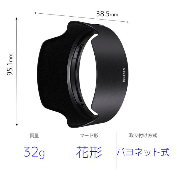 SONY(ソニー) レンズフード ALC-SH154 | SONY | 02