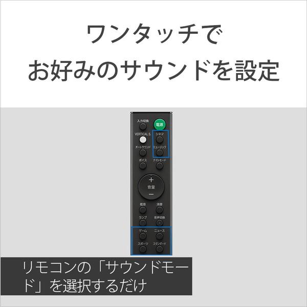 SONY(ソニー) ホームシアター （サウンドバー）　DolbyAtmos対応 HT-X8500 [2.1 /Bluetooth対応] | SONY | 07