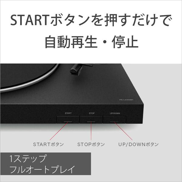 物品 SONY(ソニー) レコードプレーヤー ブルートゥース対応 [PC接続
