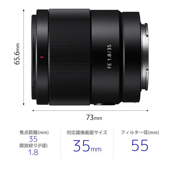 SONY(ソニー) カメラレンズ　FE 35mm F1.8【ソニーEマウント】 [ソニーE /単焦点レンズ] [代引不可] | SONY | 03