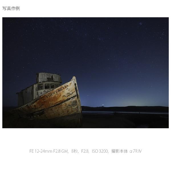 SONY(ソニー) カメラレンズ FE 12-24mm F2.8 GM   SEL1224GM ［ソニーE /ズームレンズ］ [代引不可] | SONY | 04