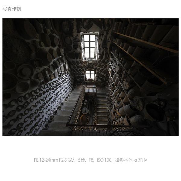 SONY(ソニー) カメラレンズ FE 12-24mm F2.8 GM   SEL1224GM ［ソニーE /ズームレンズ］ [代引不可] | SONY | 06