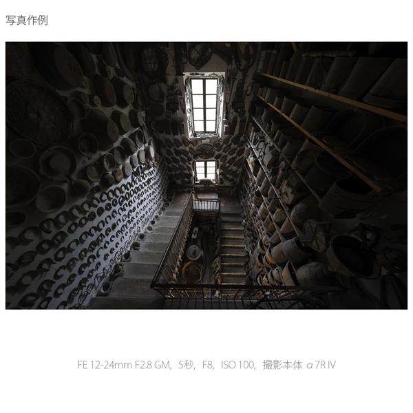 SONY(ソニー) カメラレンズ FE 12-24mm F2.8 GM   SEL1224GM ［ソニーE /ズームレンズ］ [代引不可] | SONY | 07