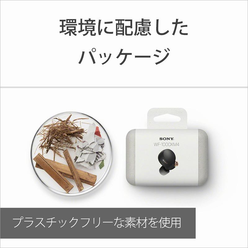 ソニー フルワイヤレスイヤホン WF-1000XM4 BM ブラック[リモコン ソニー フルワイヤレスイヤホン WF-1000XM4 BM ブラック[リモコン