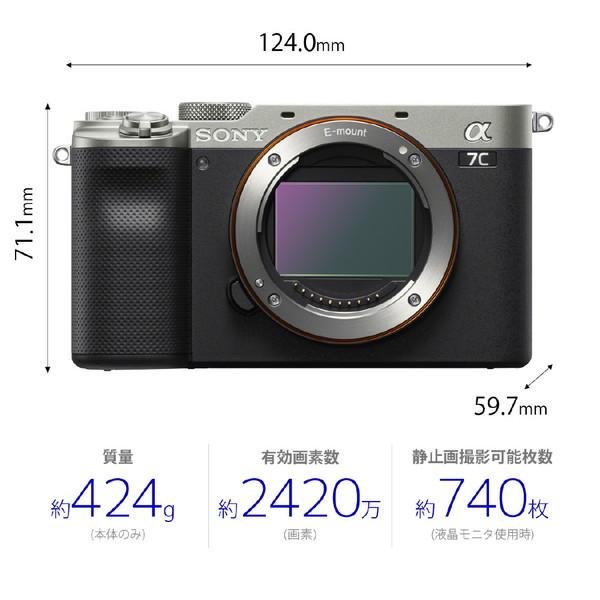 SONY(ソニー) α7C ミラーレス一眼カメラ  シルバー ILCE-7CS ［ボディ単体］ | SONY | 03