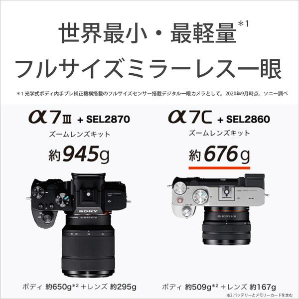 SONY(ソニー) α7C【レンズキット】ミラーレス一眼カメラ  ブラック ILCE-7CLB ［ズームレンズ］ | SONY | 04