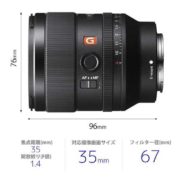 SONY SONY(ソニー) カメラレンズ FE 35mm F1.4 GM SEL35F14GM