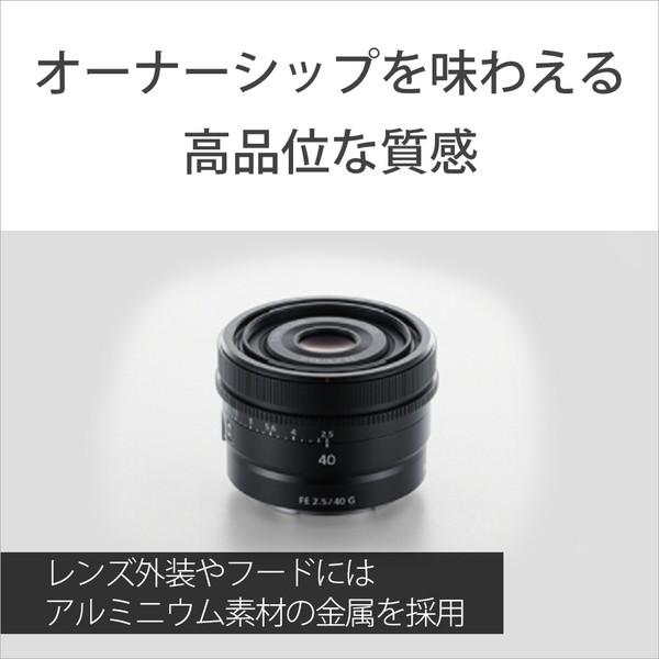 SONY(ソニー) カメラレンズ FE 40mm F2.5 G   SEL40F25G ［ソニーE /単焦点レンズ］｜y-sofmap｜08