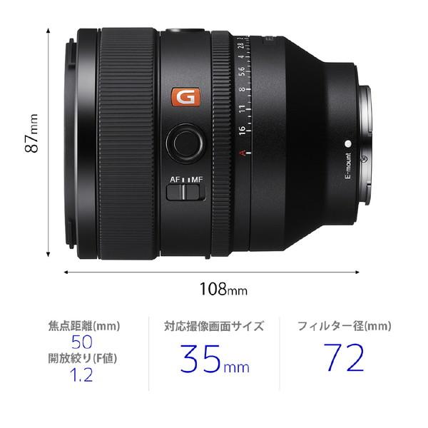 SONY(ソニー) カメラレンズ FE 50mm F1.2 GM   SEL50F12GM ［ソニーE /単焦点レンズ］ [代引不可] | SONY | 02