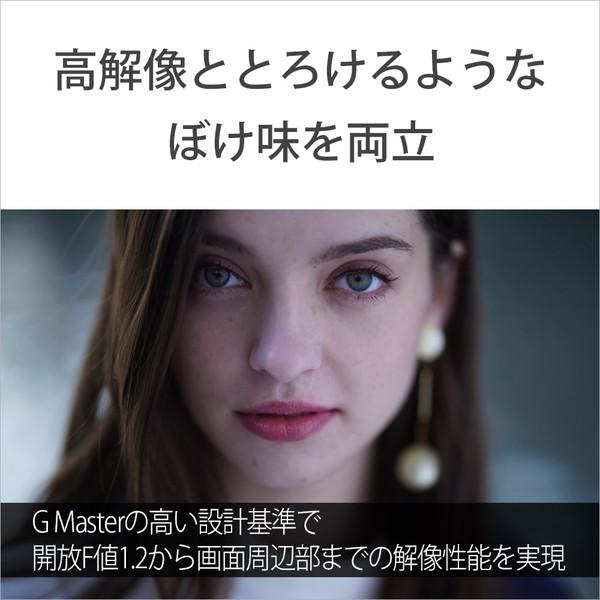 SONY(ソニー) カメラレンズ FE 50mm F1.2 GM   SEL50F12GM ［ソニーE /単焦点レンズ］ [代引不可] | SONY | 03