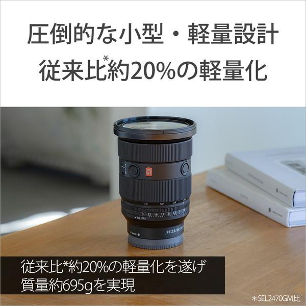 SONY(ソニー) カメラレンズ  FE 24-70mm F2.8 GM II   SEL2470GM2 ［ソニーE /ズームレンズ］ [代引不可] | SONY | 04